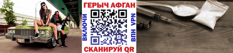 Героин Heroin  Белоозёрский 