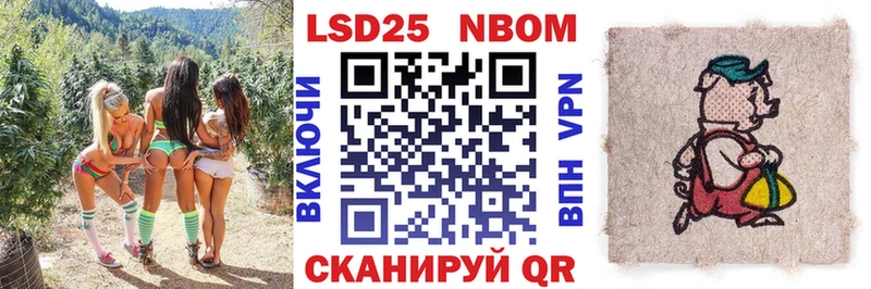 Марки NBOMe 1,8мг  Белоозёрский 